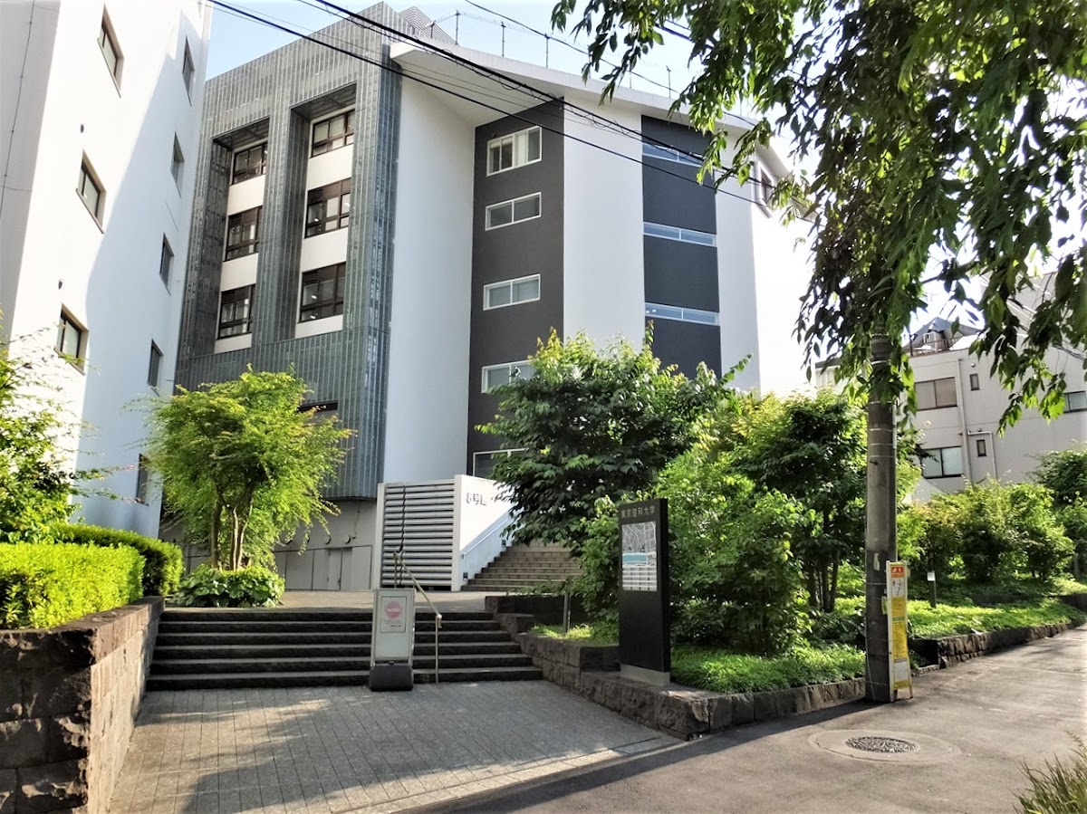 Tokyo University of Science photo 3