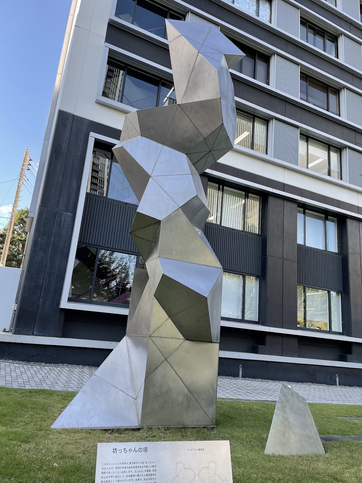 Tokyo University of Science photo 8