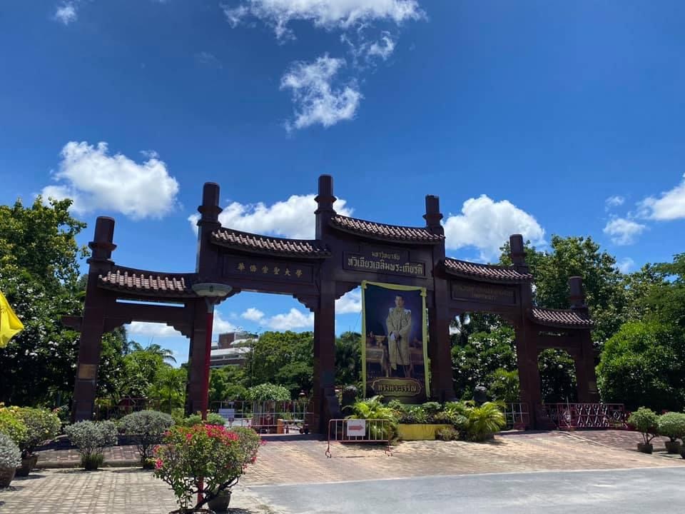 Huachiew Chalermprakiet University photo 2