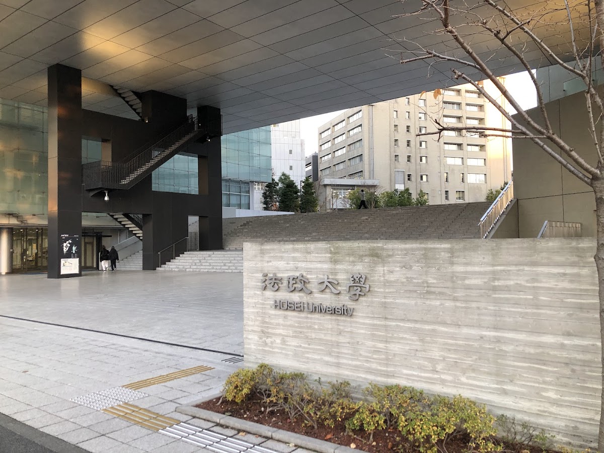 Hosei University photo 3