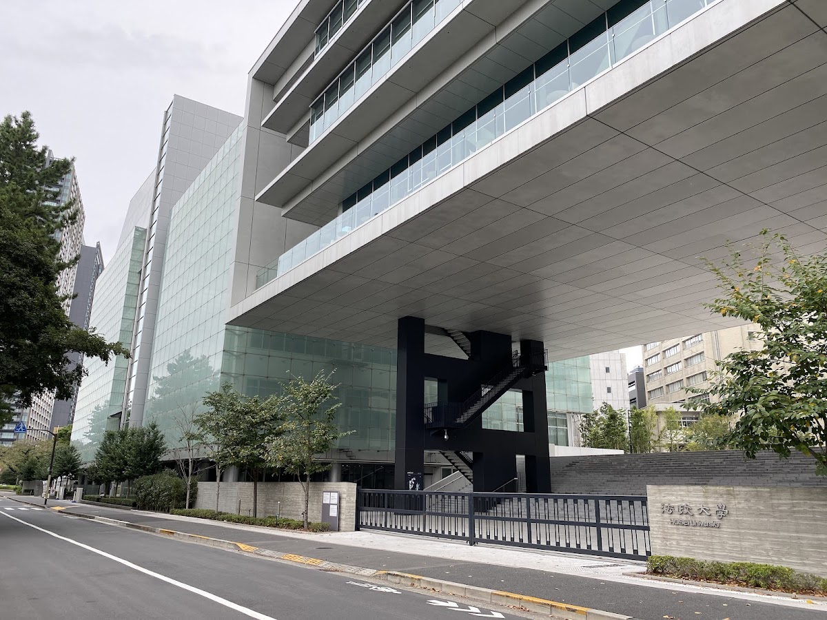 Hosei University photo 4