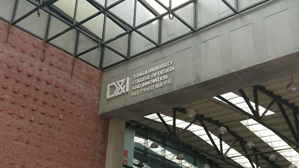Tongji University photo 1