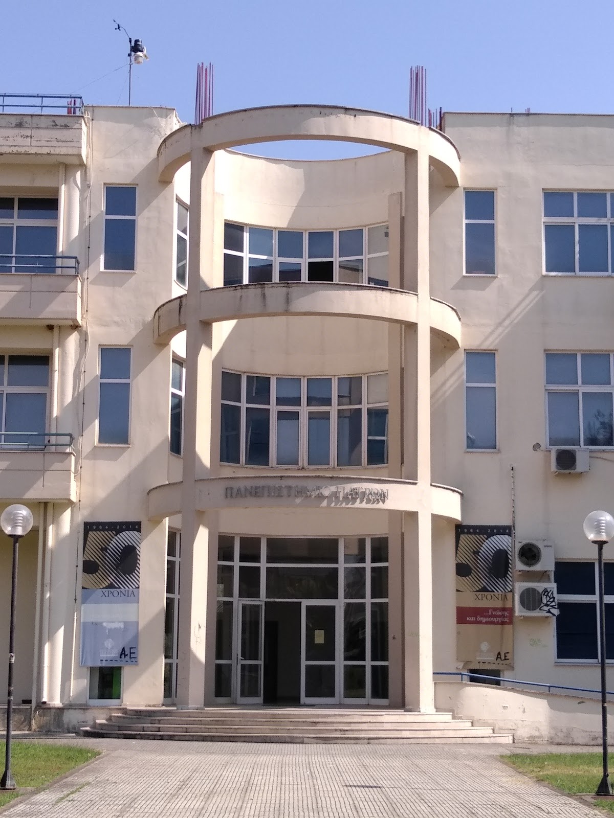 University of Patras (Agrinio) photo 2