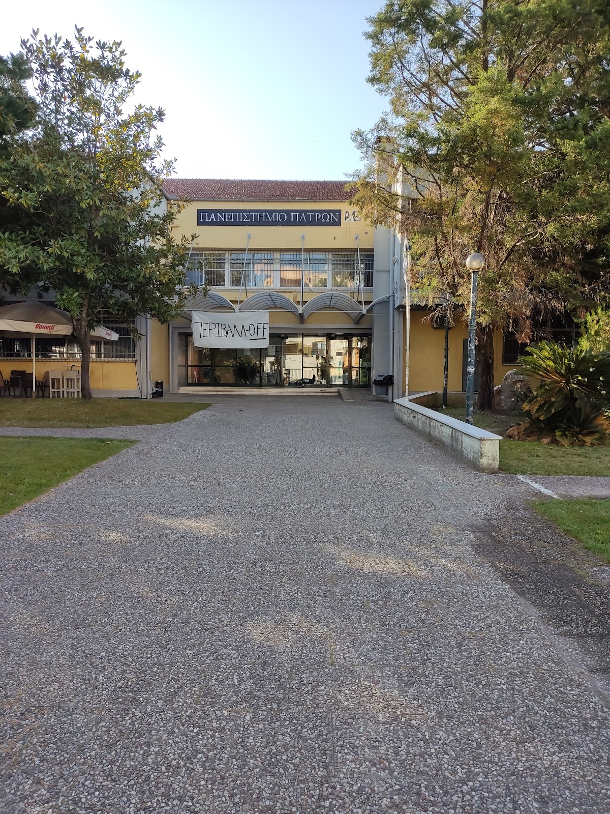 University of Patras (Agrinio) photo 3