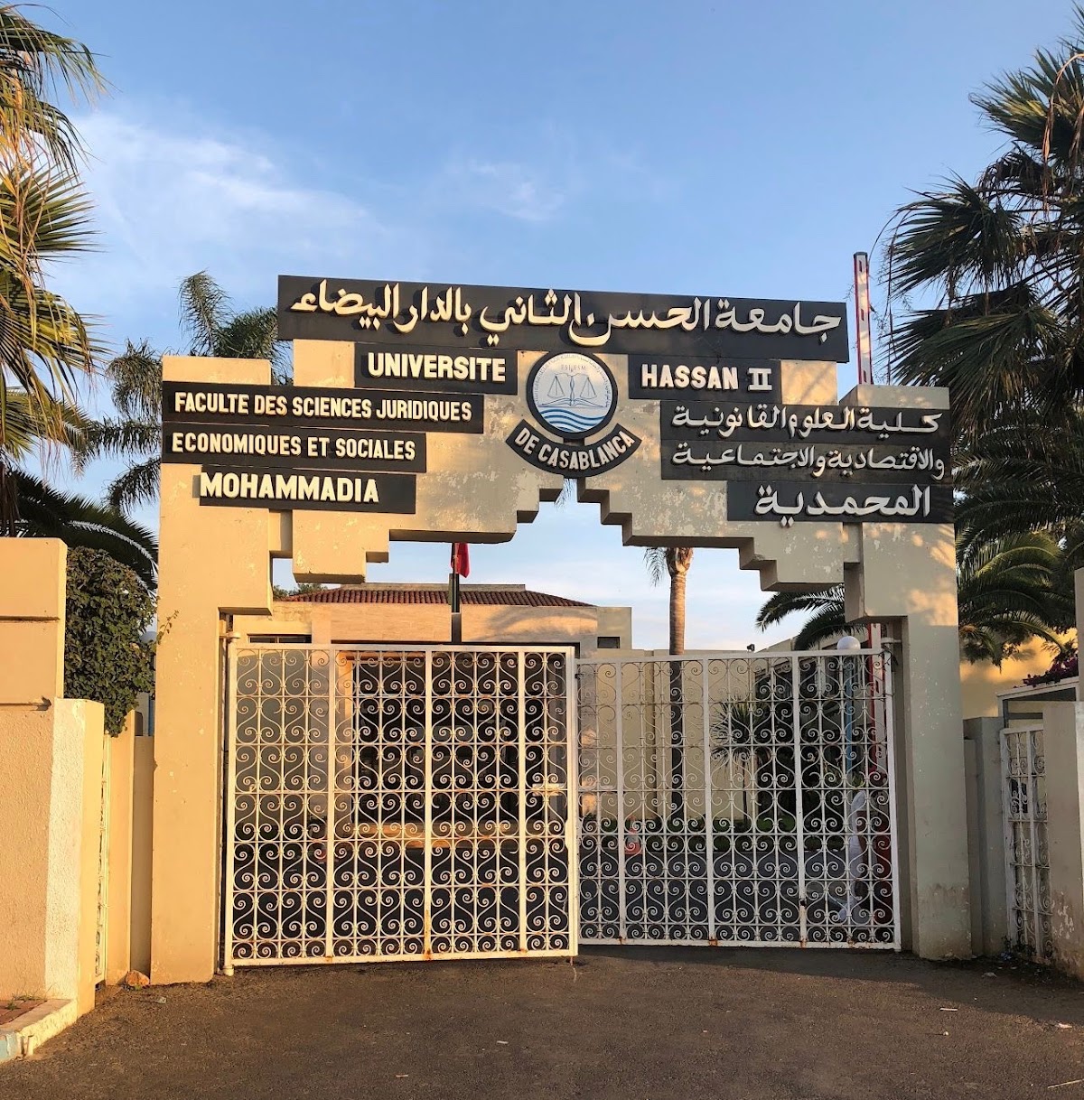 Hassan II University of Casablanca photo 6