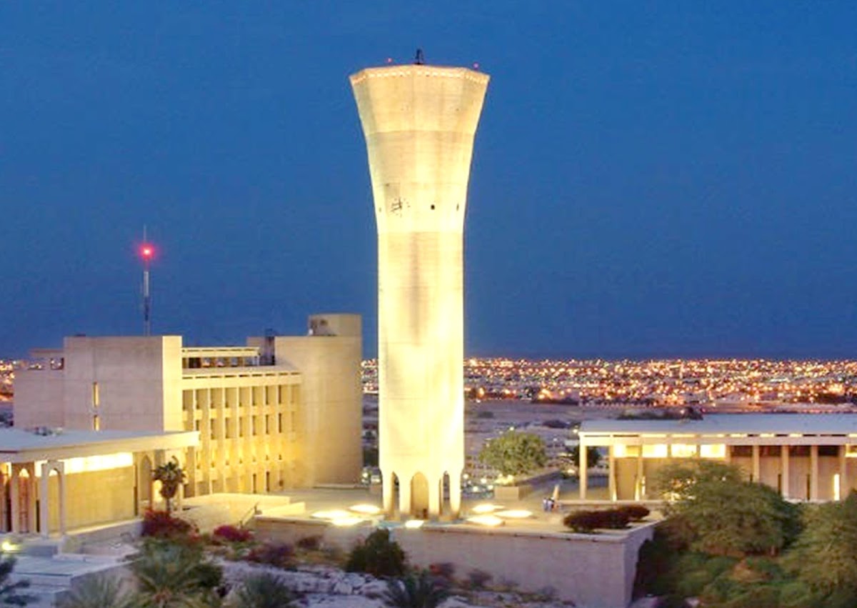 King Fahd University of Petroleum and Minerals photo 2