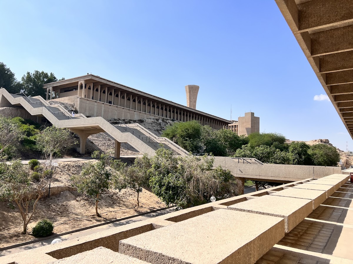 King Fahd University of Petroleum and Minerals photo 7