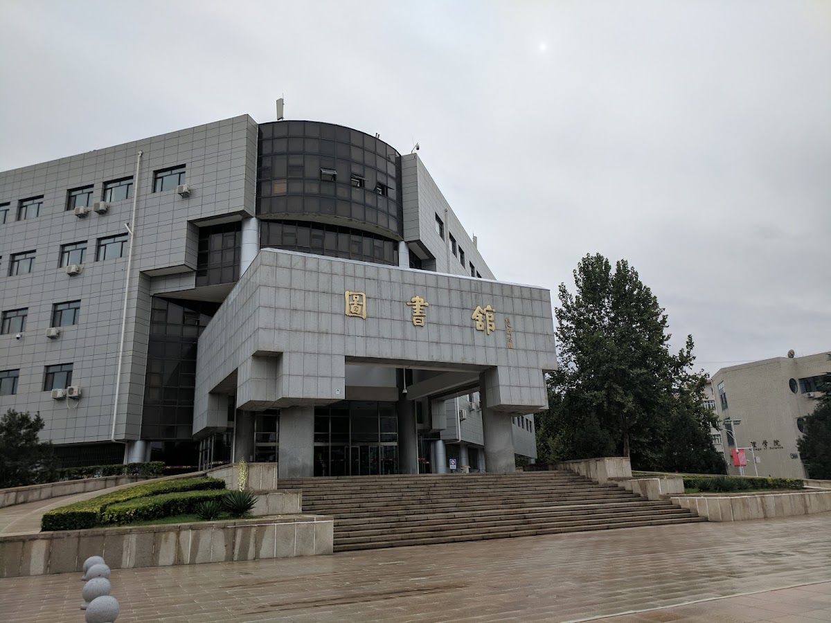 China University of Petroleum (Beijing) photo 7