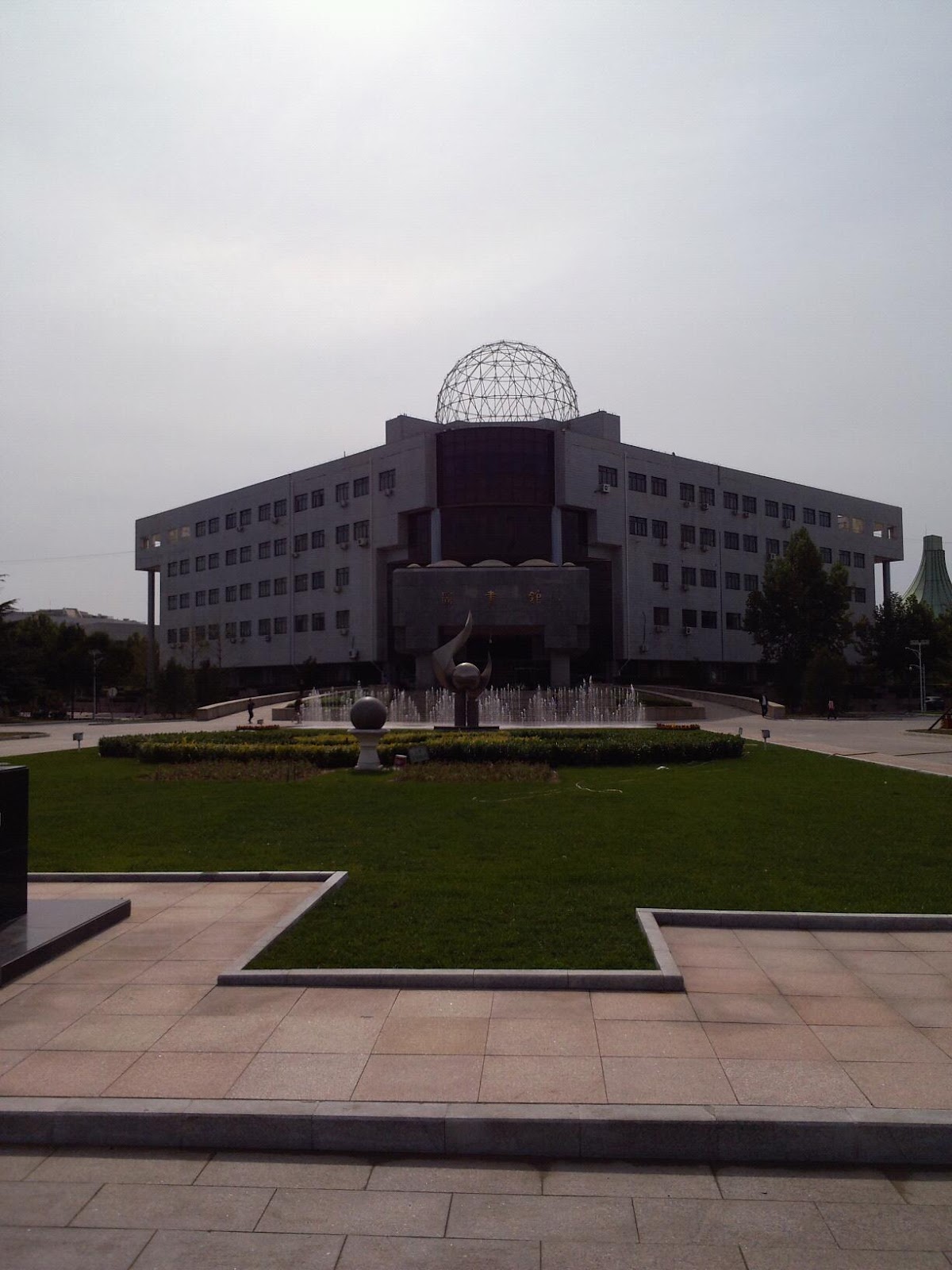 China University of Petroleum (Beijing) photo 8