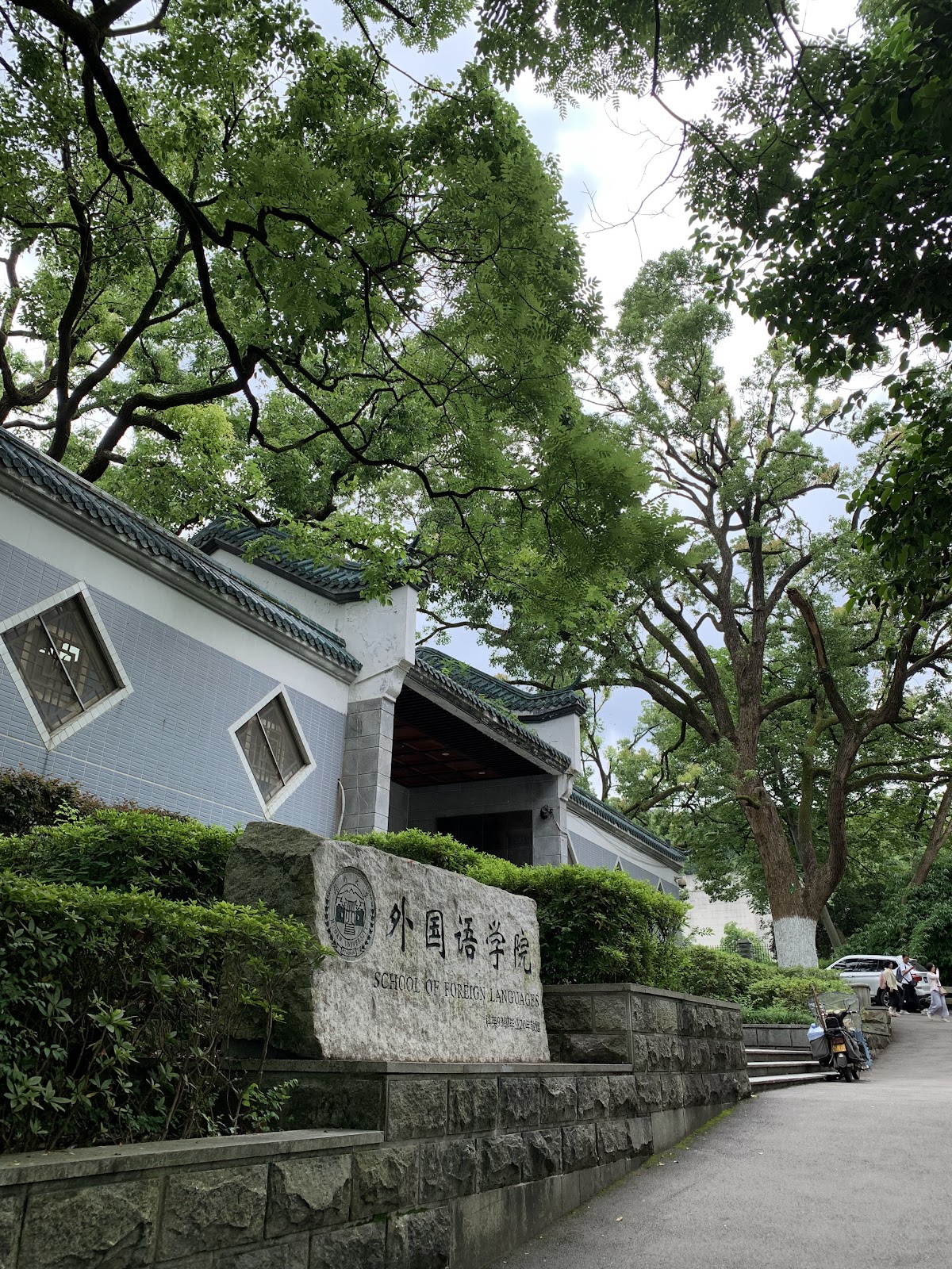 Hunan University photo 9