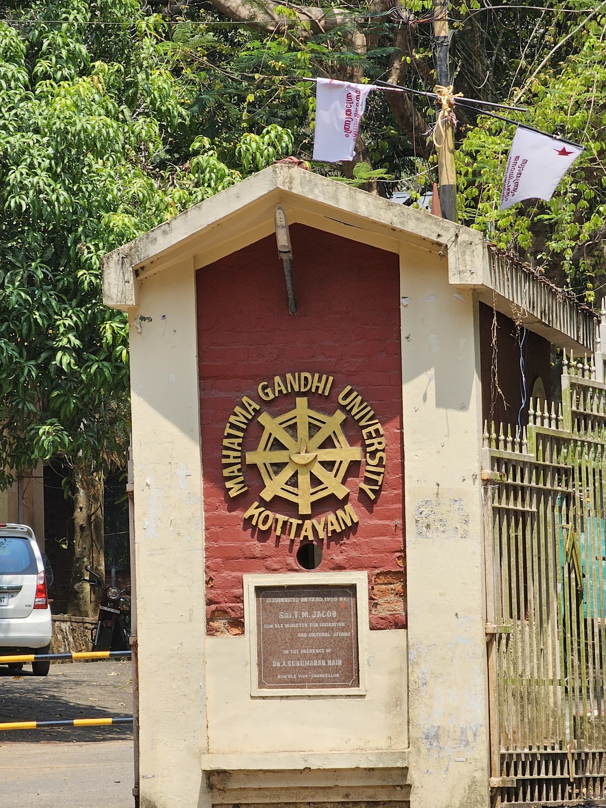 Mahatma Gandhi University photo 8