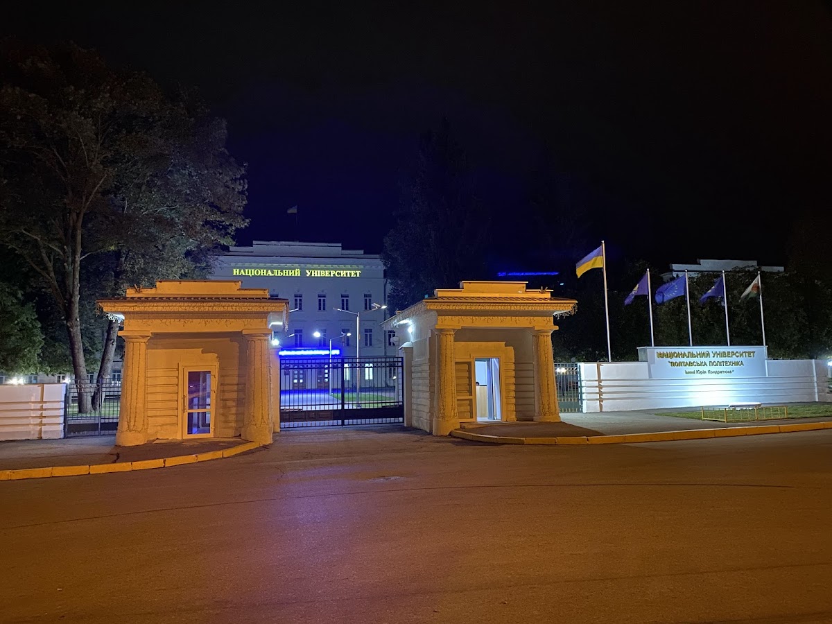 Poltava National Technical Yuri Kondratyuk University photo 7