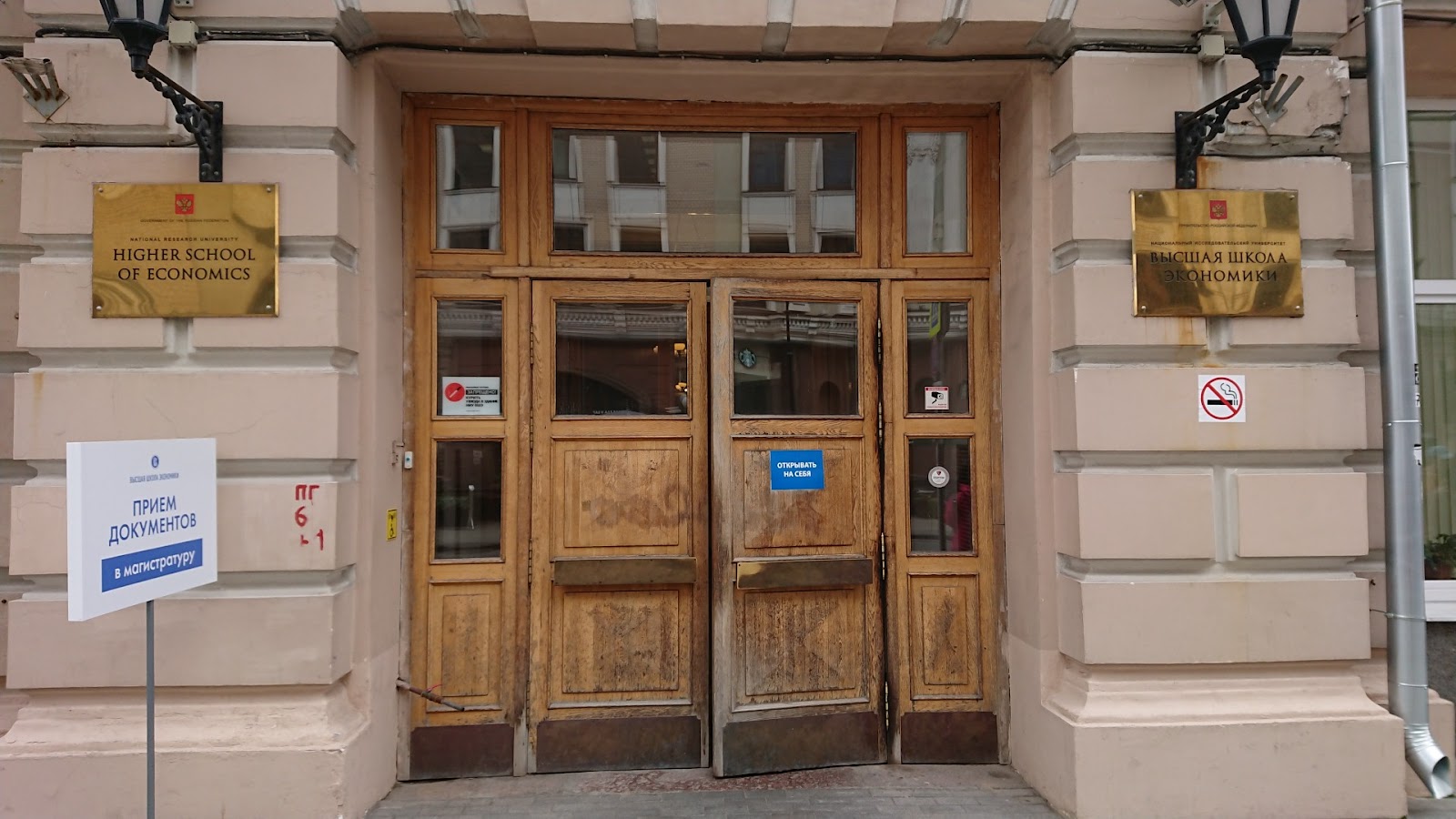 National Research University Higher School of Economics (HSE)