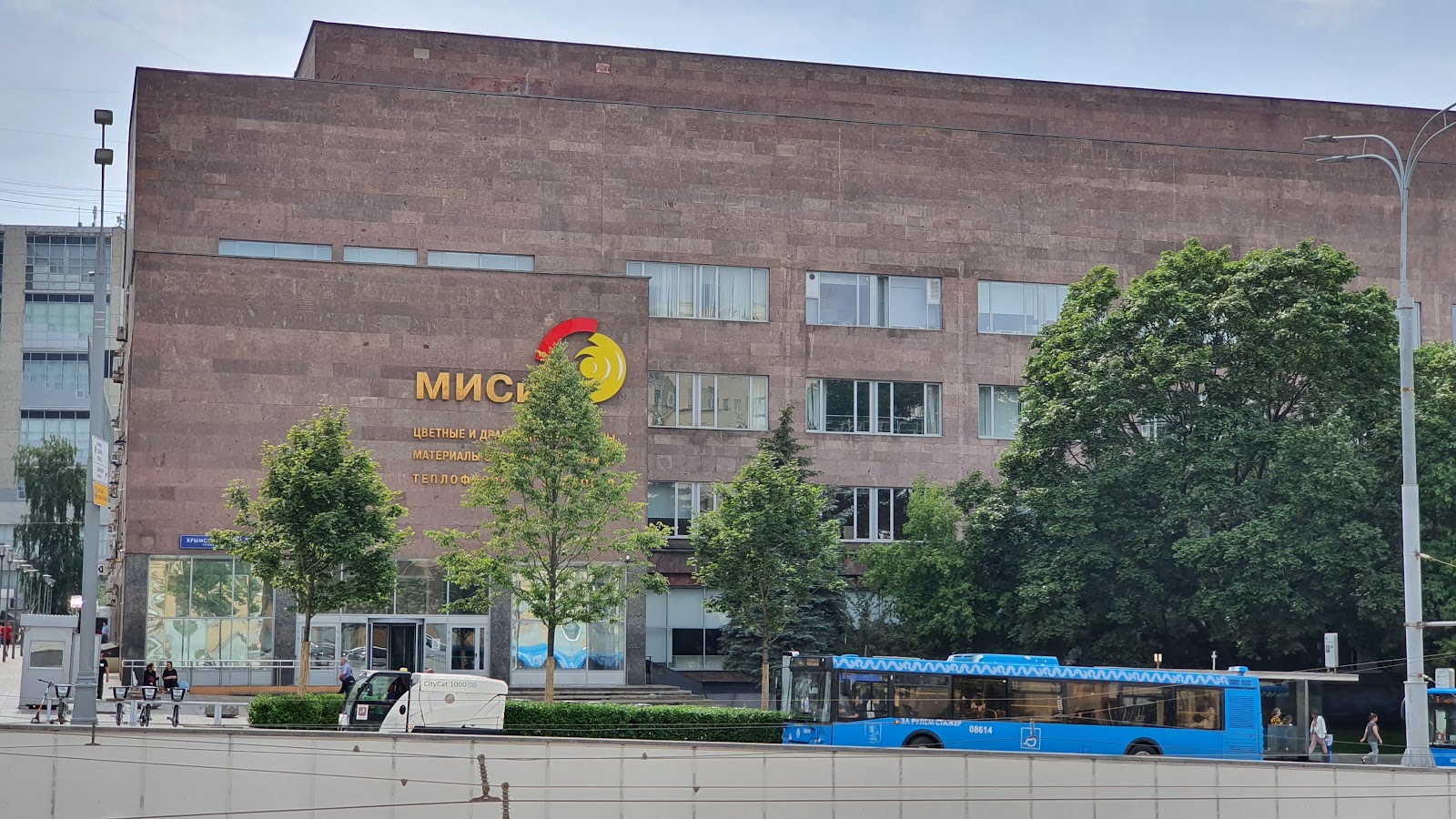 National University of Science and Technology MISiS