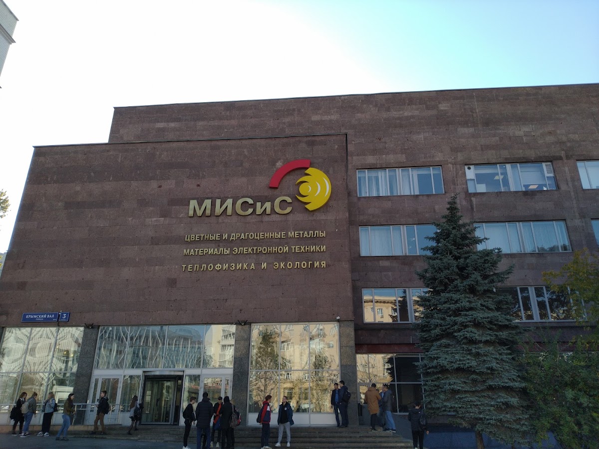 National University of Science and Technology MISiS photo 5
