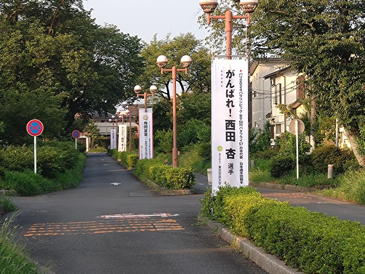 Tokyo Gakugei University photo 6