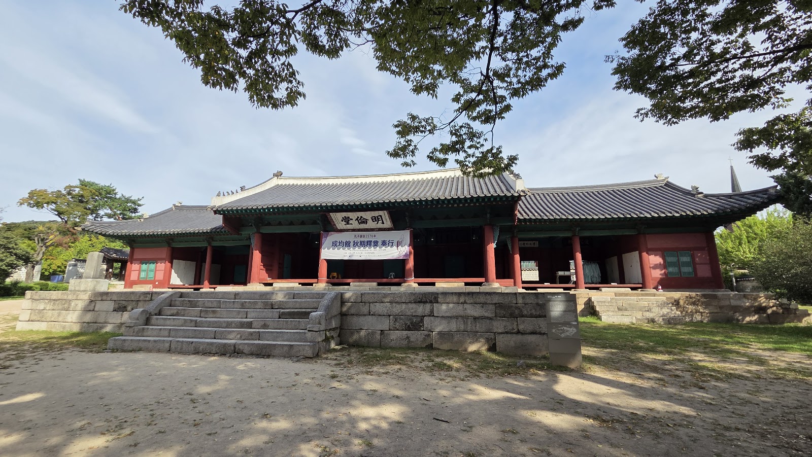 Sungkyunkwan University (SKKU)