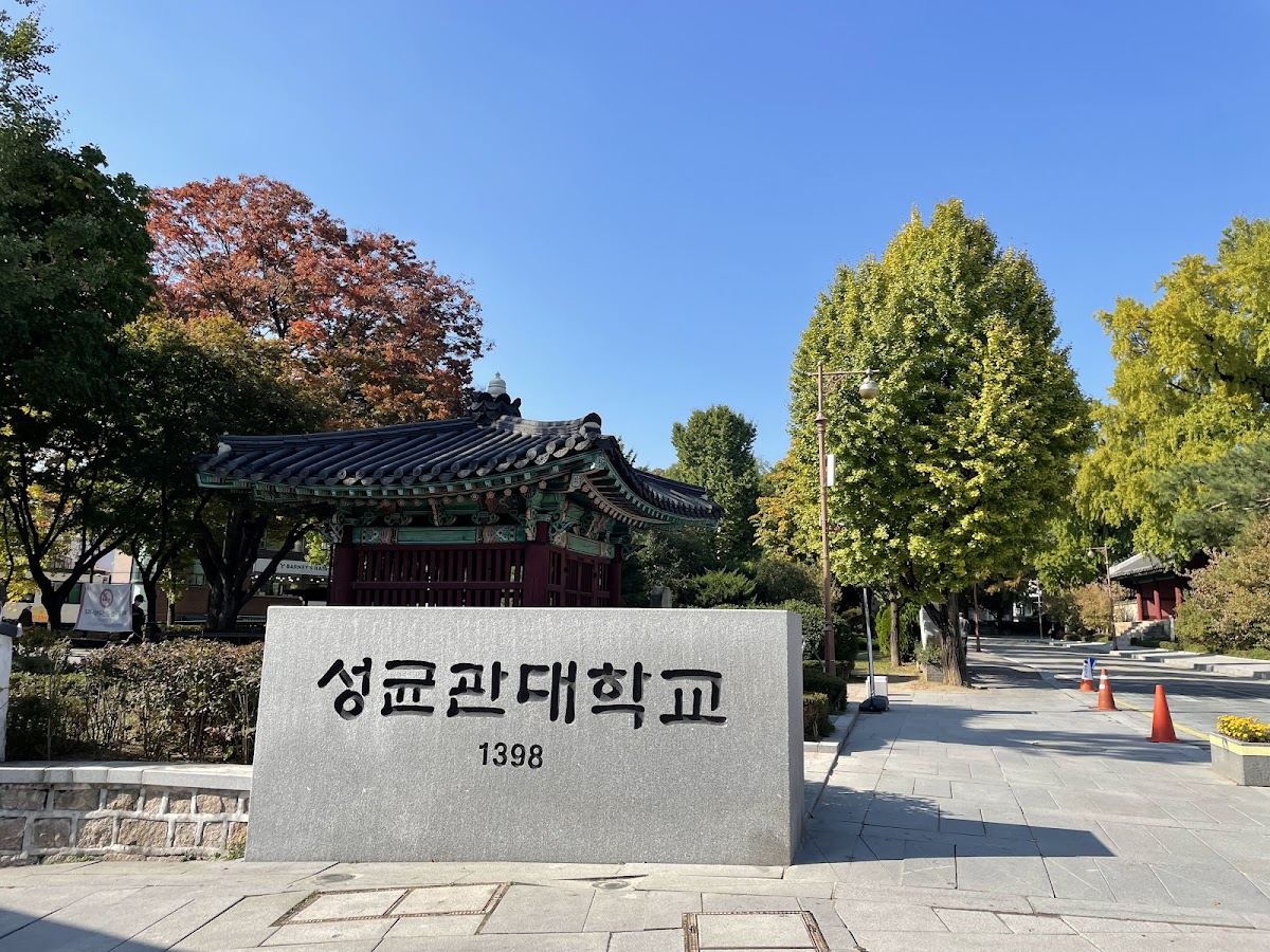 Sungkyunkwan University (SKKU) photo 5