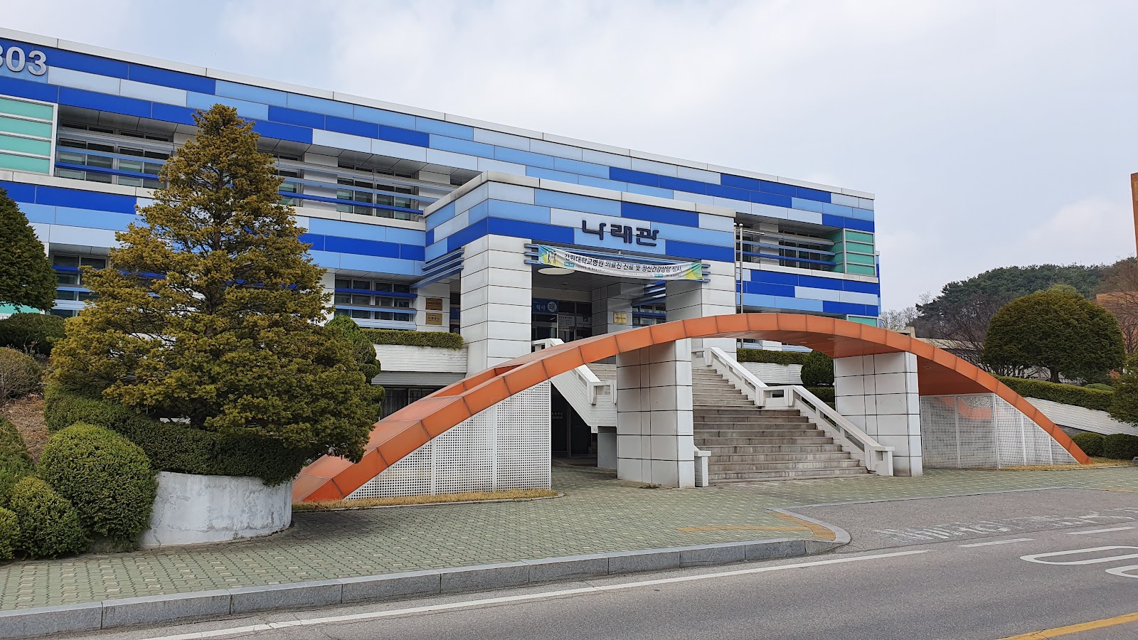 Kangwon National University