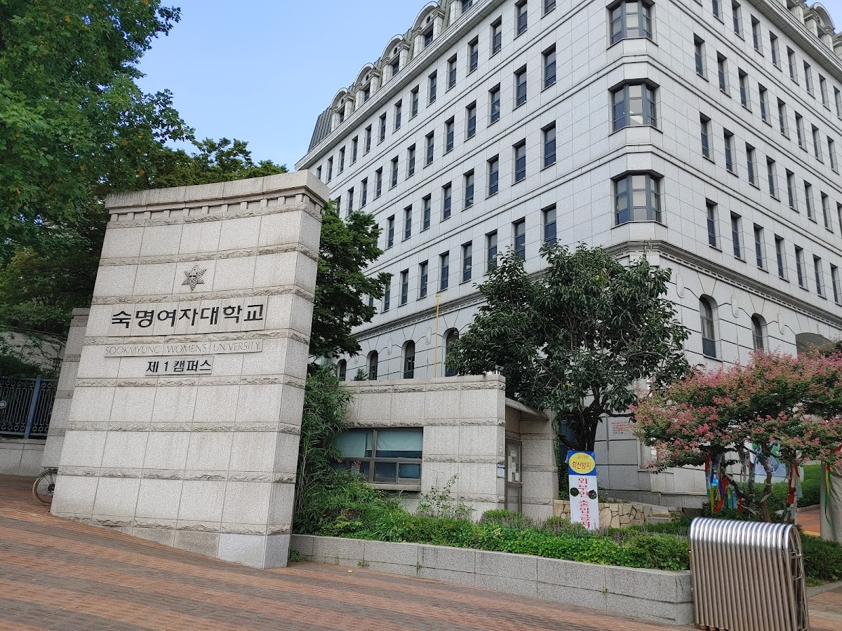Sookmyung Women's University photo 6