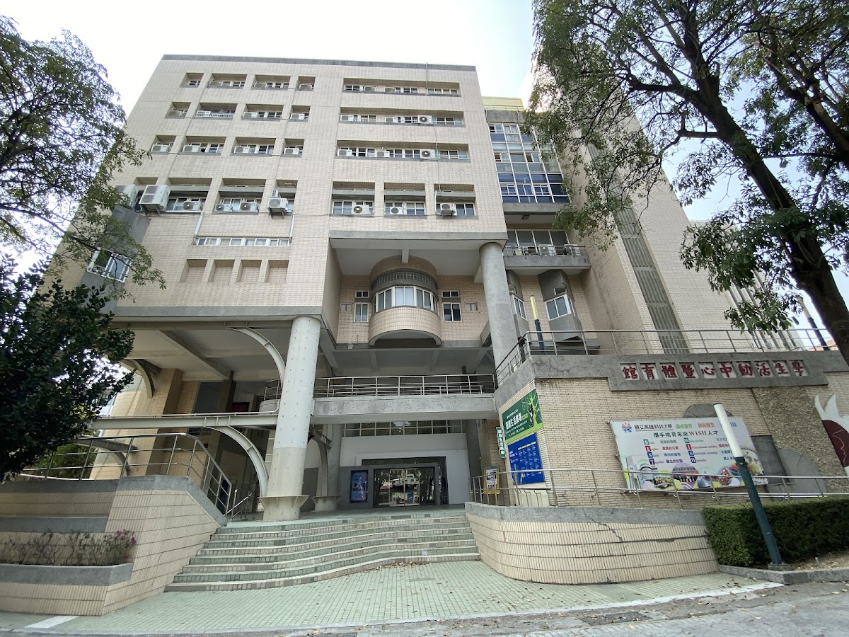 National Kaohsiung University of Science and Technology photo 6