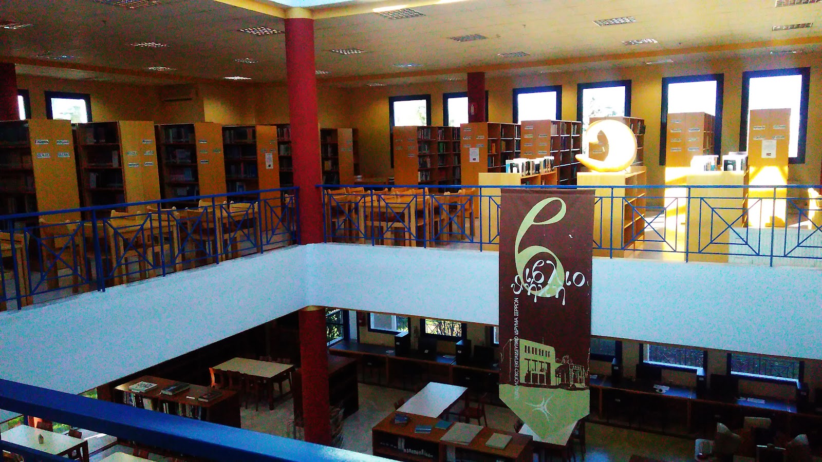 University of Macedonia - Serres