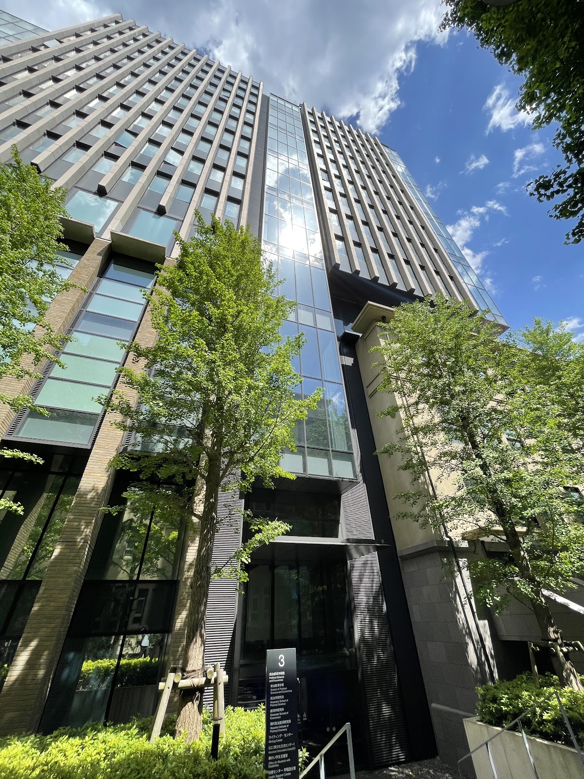 Waseda University photo 8