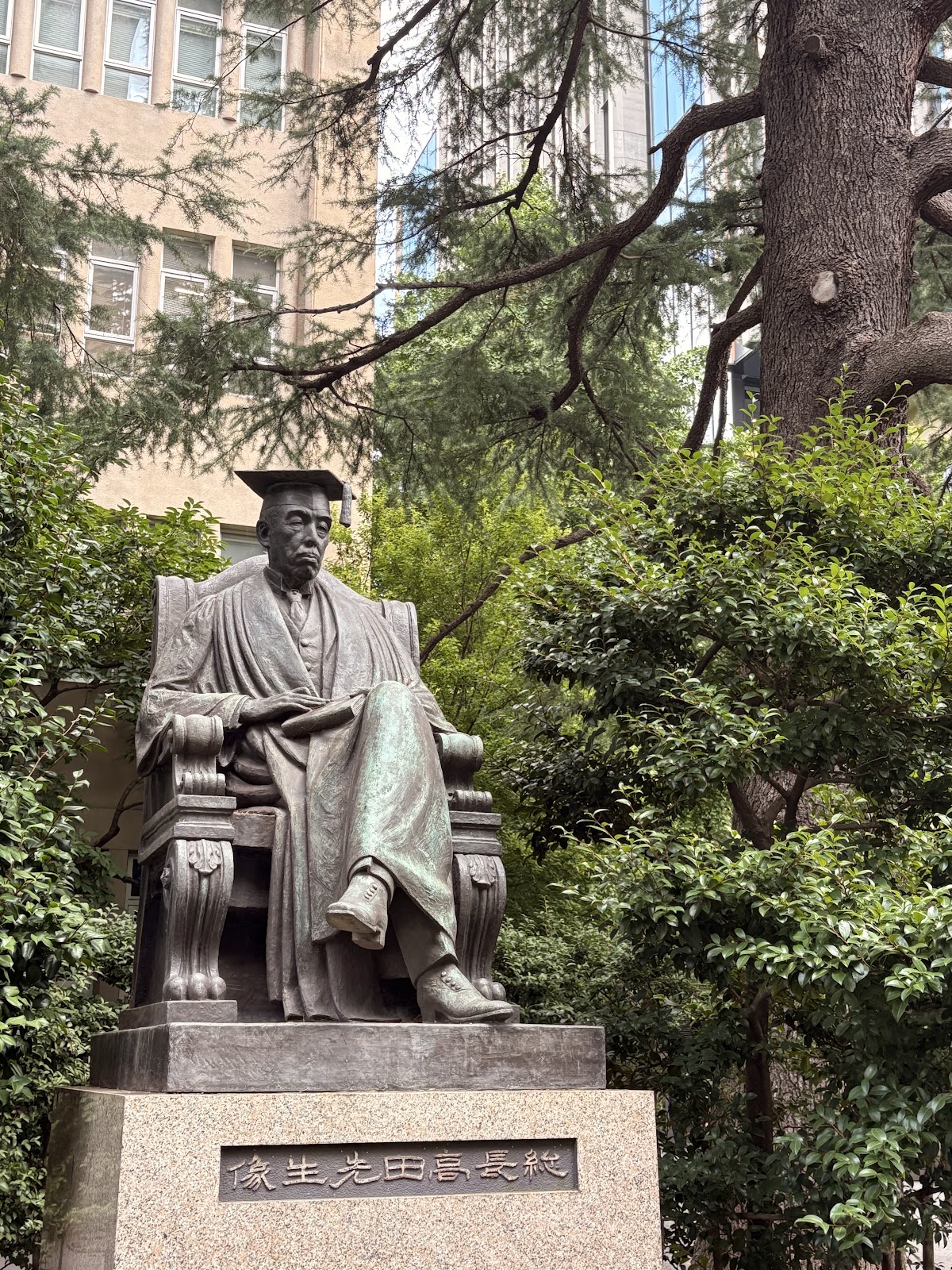 Waseda University photo 9