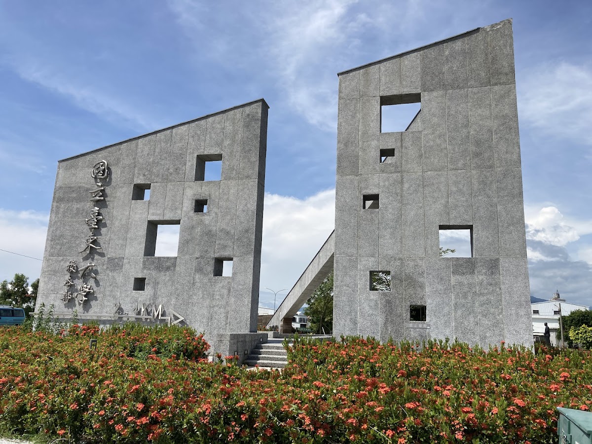 National Taitung University photo 6
