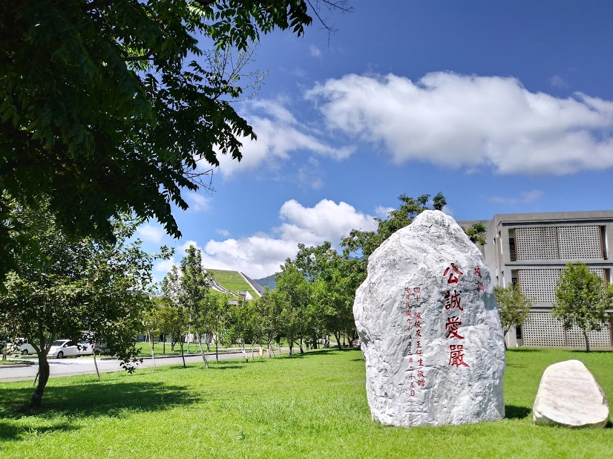 National Taitung University photo 8