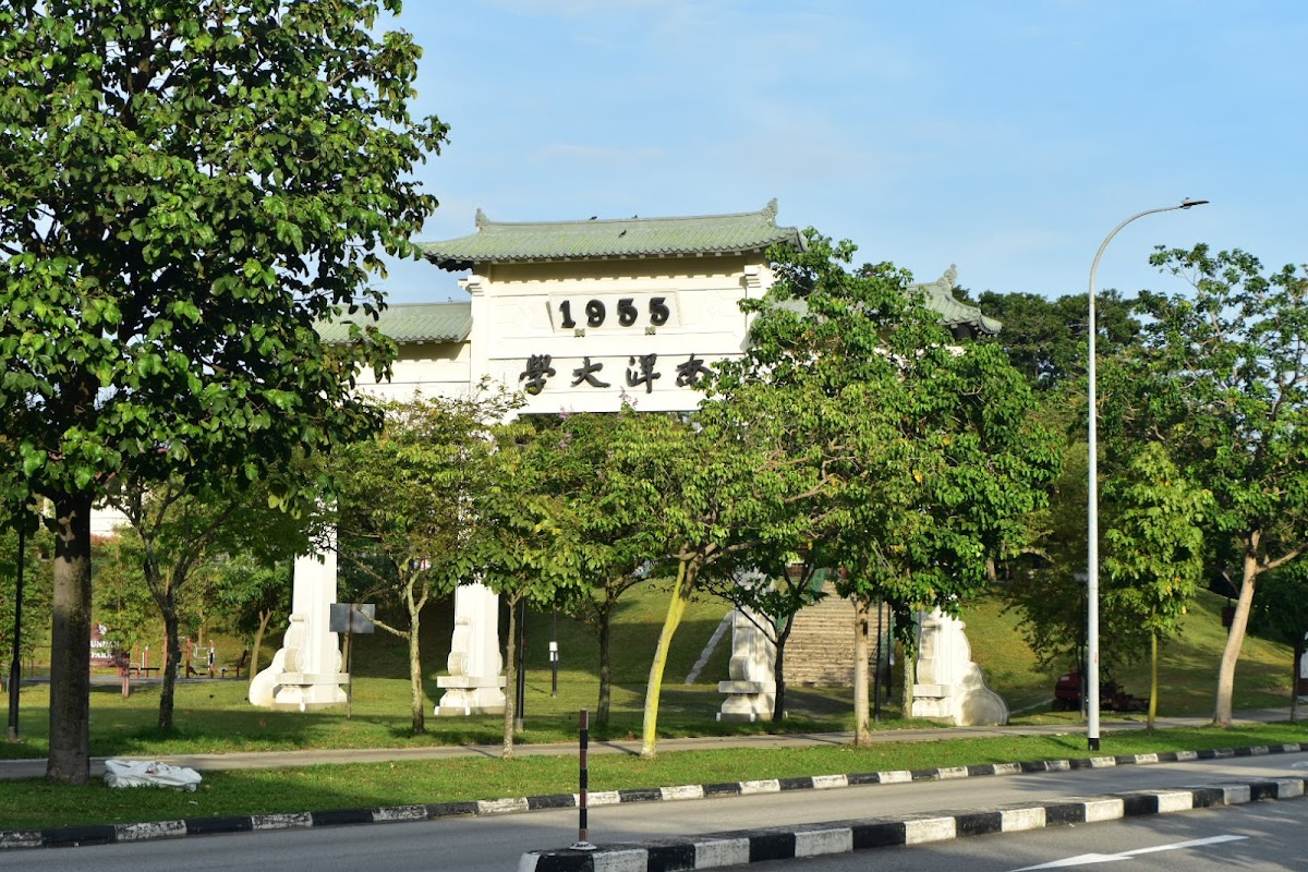 Nanyang Technological University (NTU) photo 2