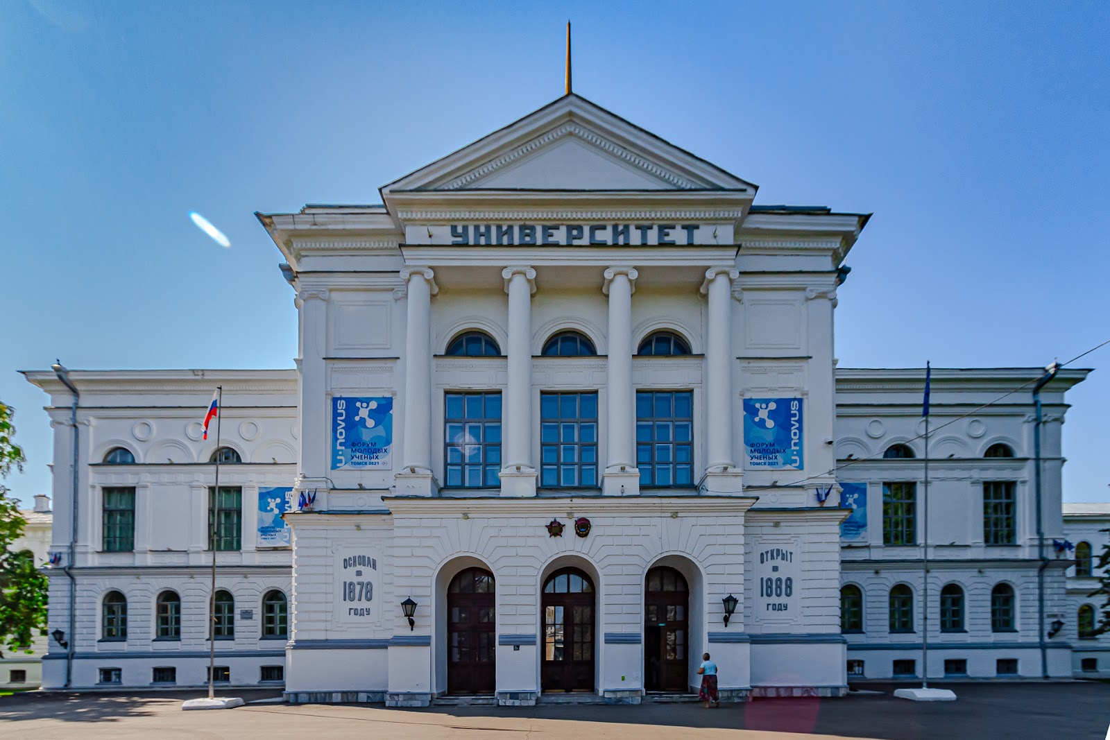 Tomsk State University