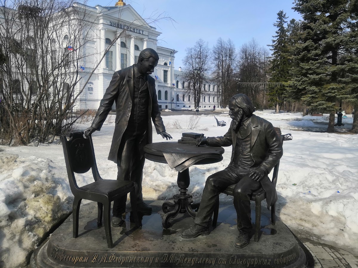 Tomsk State University photo 6