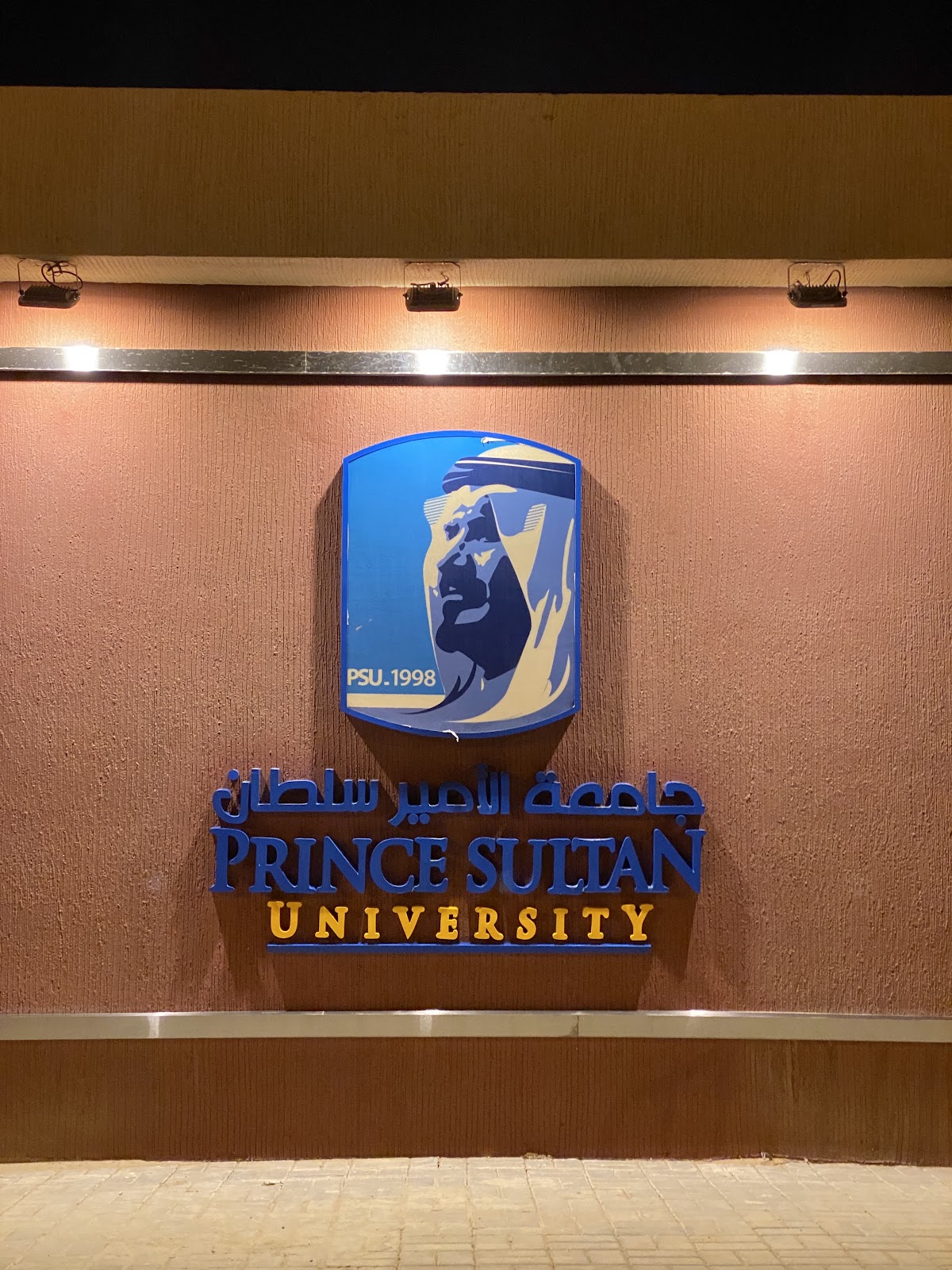 Prince Sultan University photo 8