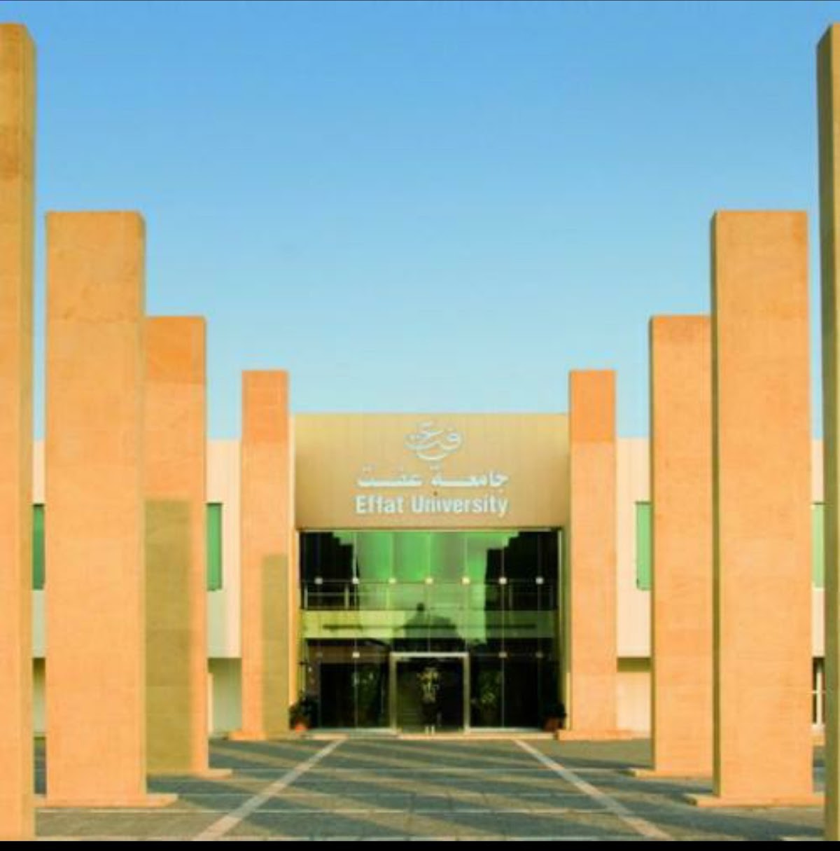 Effat University photo 5