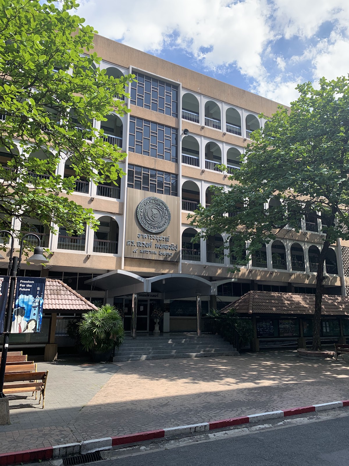 Siam University photo 8