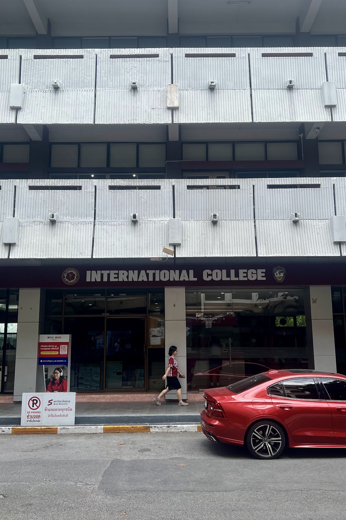 Siam University photo 9