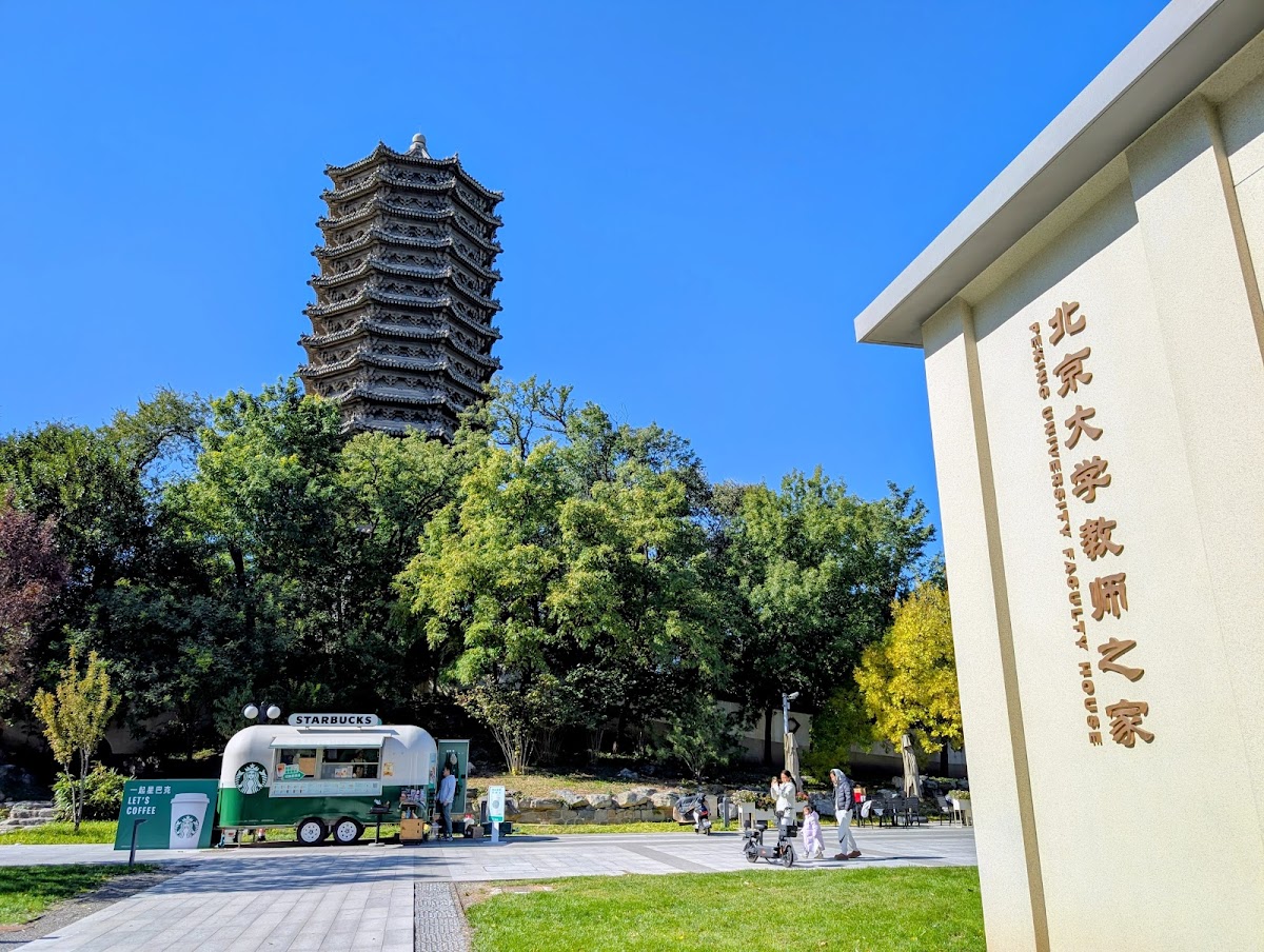 Peking University photo 8