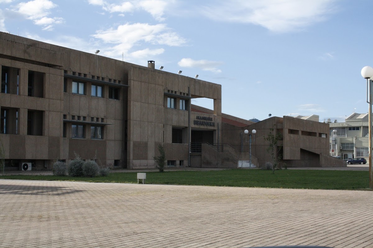 University of Central Greece photo 5