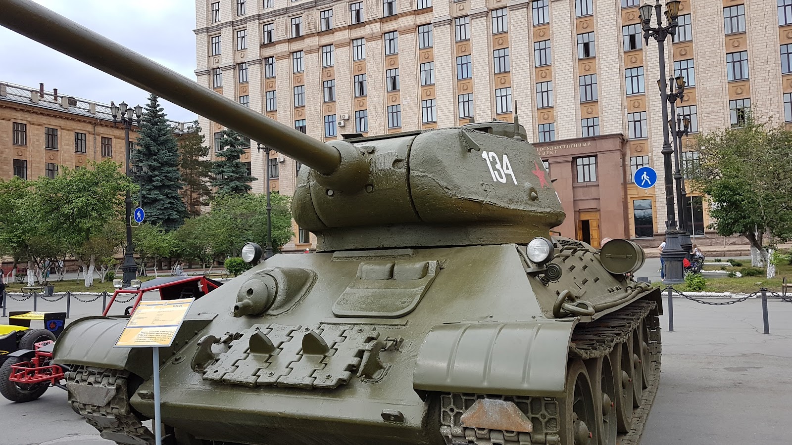 South Ural State University