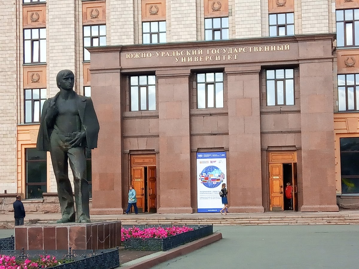 South Ural State University photo 6