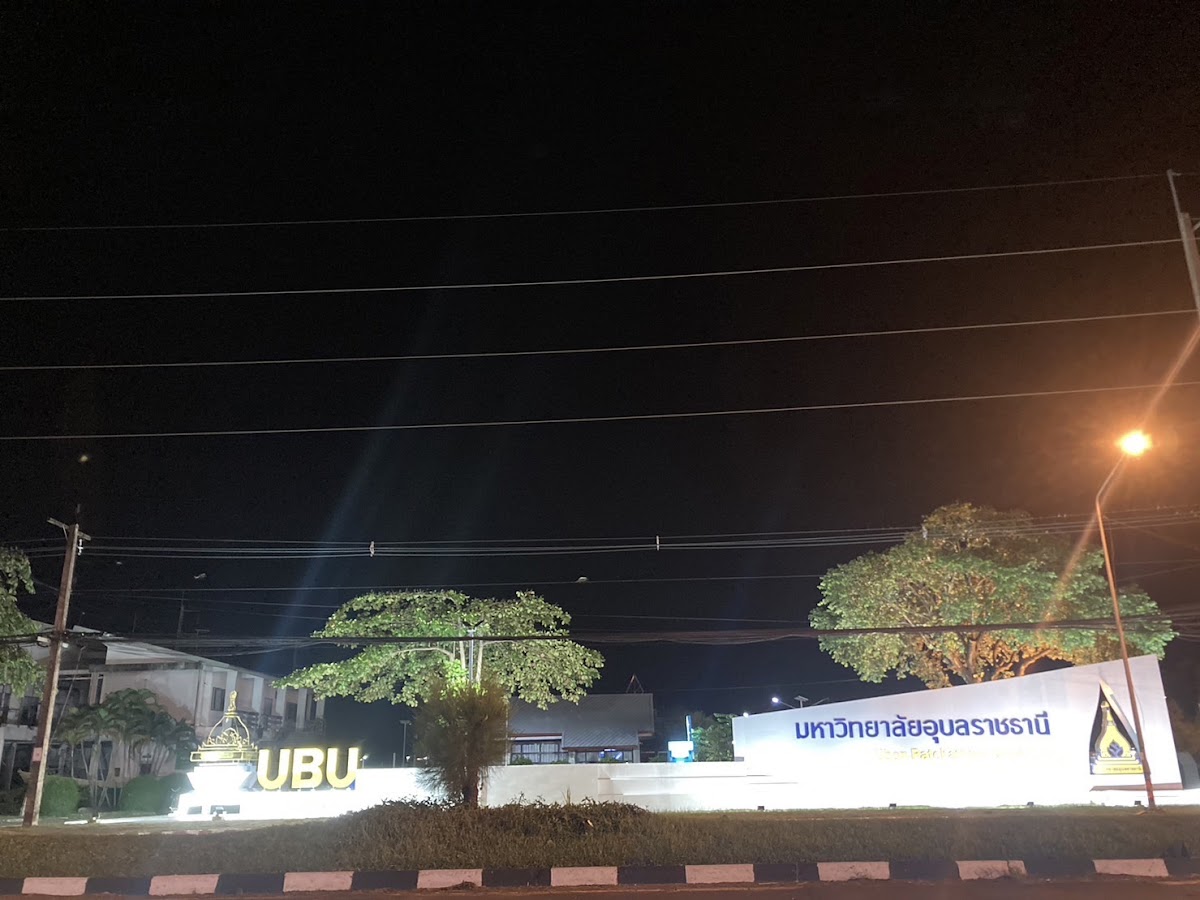 Ubon Ratchathani University photo 2