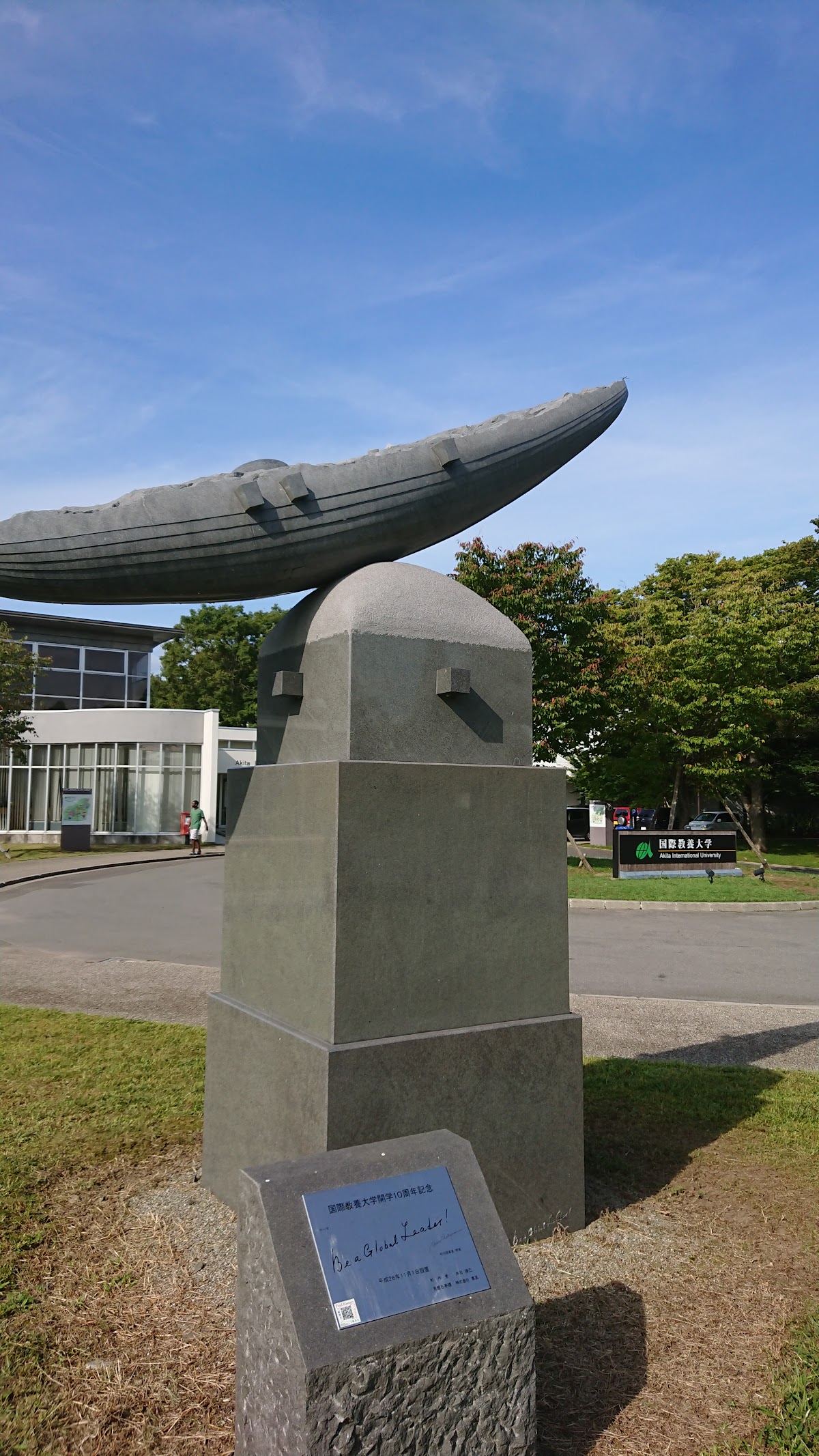 Akita International University photo 9
