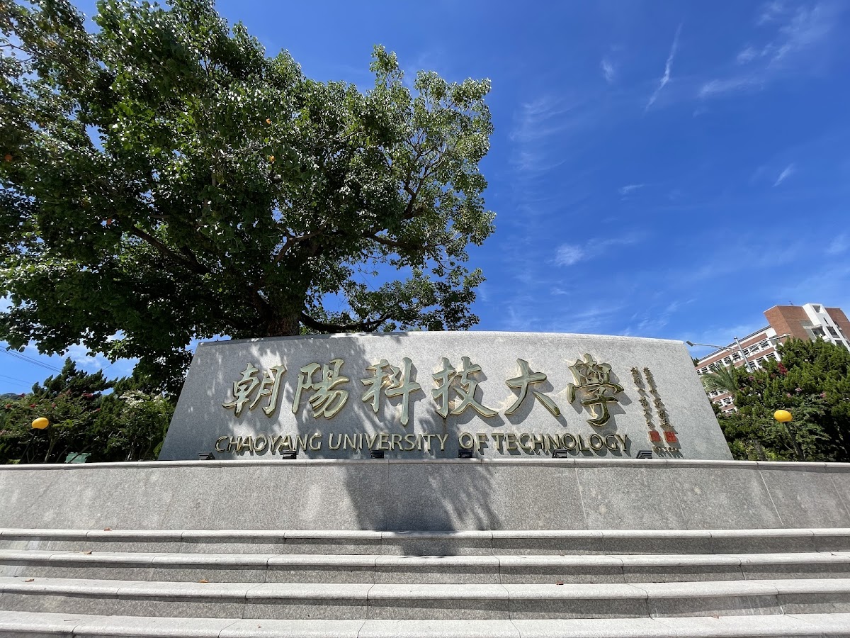 Chaoyang University of Technology photo 8