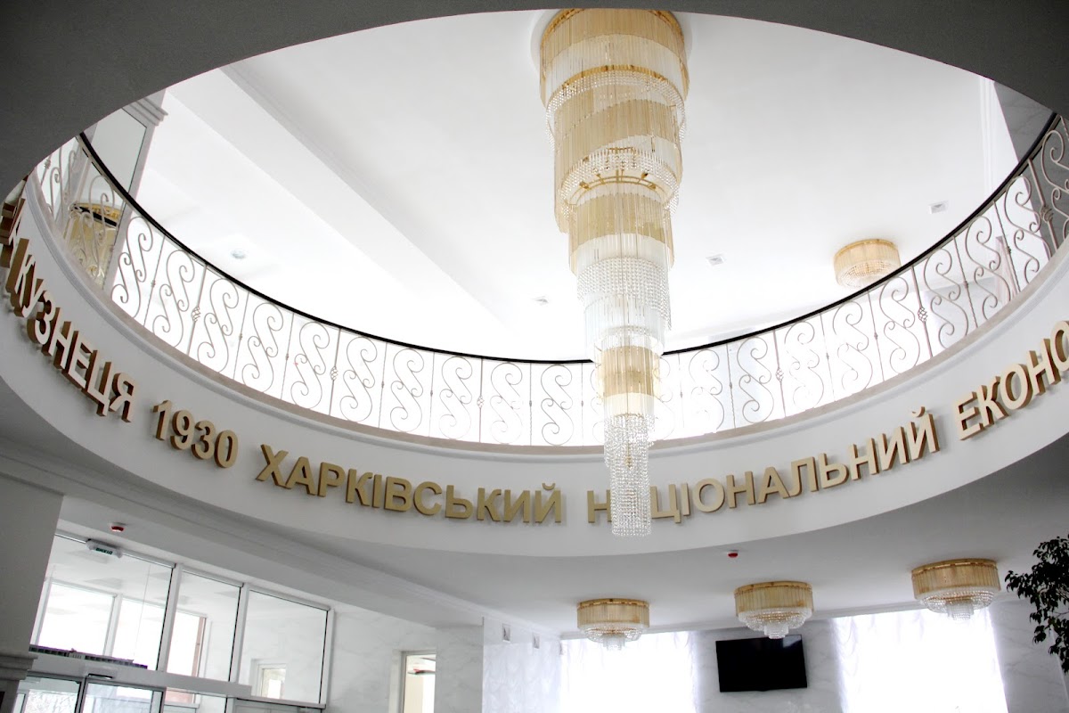 Simon Kuznets Kharkiv National University of Economics photo 1