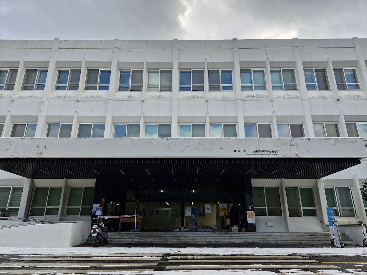 Korea National University of Arts photo 6