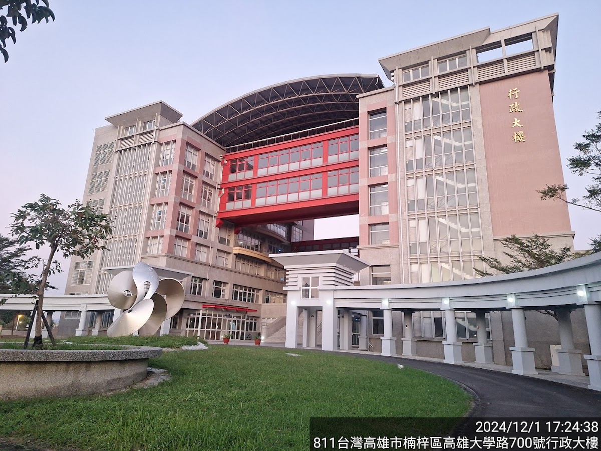 National University of Kaohsiung photo 2