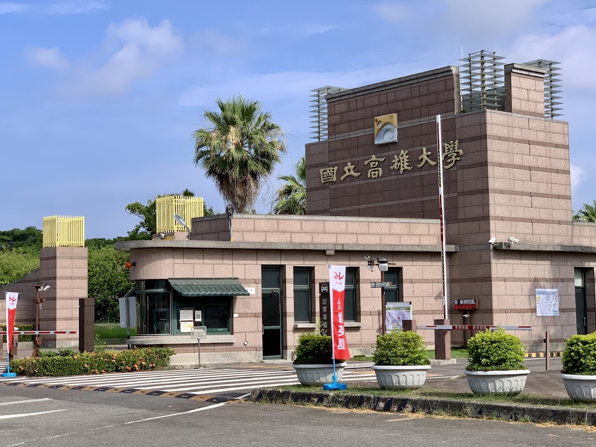 National University of Kaohsiung photo 7