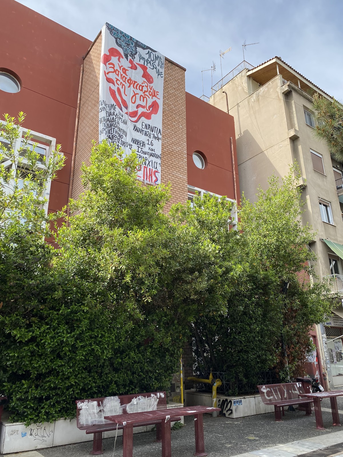 Panteion University photo 7