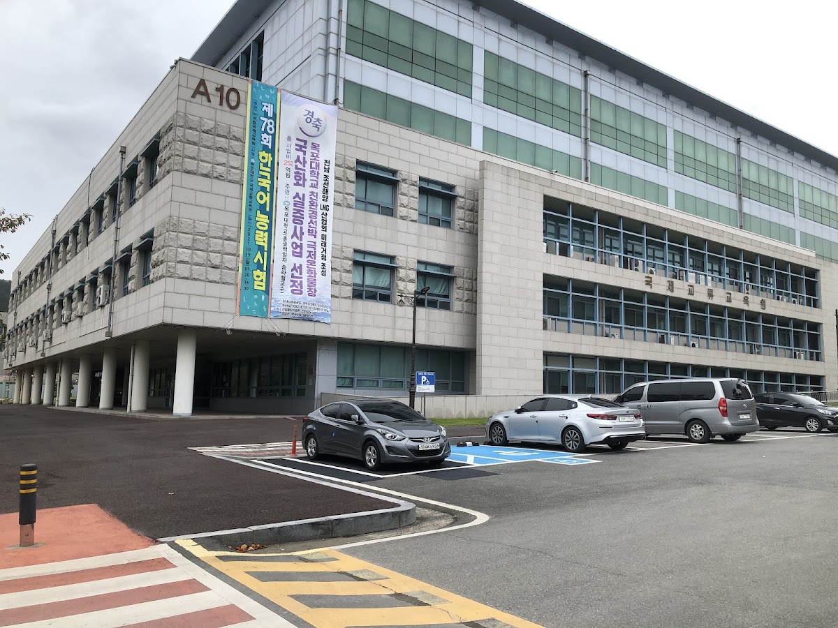 Mokpo National University photo 3